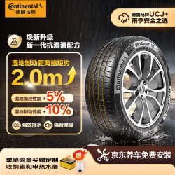德国马牌 德国德国马牌 Continental  UCJ 汽车轮胎 225/65R17 102V