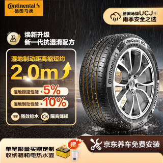 德国马牌 马牌（Continental）汽车轮胎215/50R17 91W FR UCJ+适配长安CS35/名图/思域/杰德