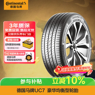 德国马牌 德国德国马牌 Continental  德国德国德国马牌 Continental  轮胎/汽车轮胎 205/55R16 91V FR UC7 适配大众朗逸/速腾/宝来