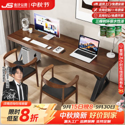 金沙公爵 实木电脑桌长条桌子现代简约家用卧室双人书桌 标准:1.2桌厚5