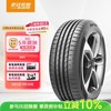 ENTDA 安达轮胎 汽车轮胎 235/50R19 99W D01 适配宋ProDM/途观L