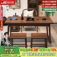 金沙公爵 阳台泡茶茶桌家庭用阳台新中式客厅轻奢高级简约榆木茶桌1.2组合