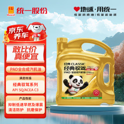 统一润滑油 统一（Monarch）机油经典驭驾PAO全合成汽机油汽车保养SQ/C3 5W-30 4L
