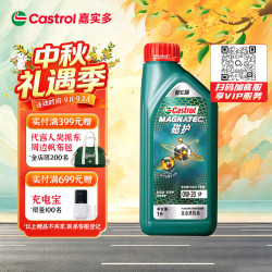 嘉实多 磁护系列 0W-20 SN级 全合成机油 1L