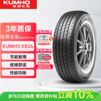 锦湖轮胎 KR26 轿车轮胎 静音舒适型 205/55R16 91H