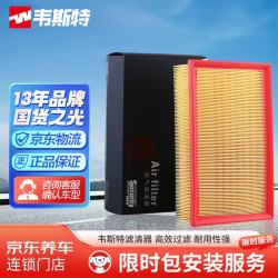 韦斯特 空气滤清器*滤芯格MA-9030(奥迪A3/高尔夫7/大众凌渡/17款迈腾1.8T 2.0T/进口途欢/15-17款奥迪TT)