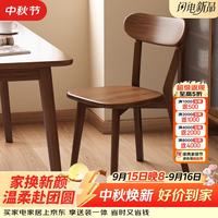 香主编 实木餐椅2025新款椅子家用餐桌椅原木餐饮商用靠背椅休闲梳妆凳子