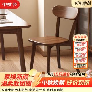 香主编 实木餐椅2025新款椅子家用餐桌椅原木餐饮商用靠背椅休闲梳妆凳子