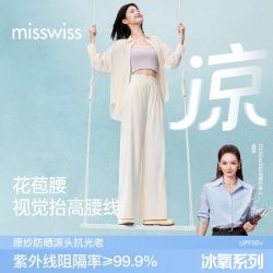 MISSWISS 凉感 女士阔腿裤
