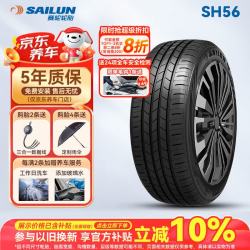 赛轮 轮胎/汽车轮胎205/55R17 91V SH56