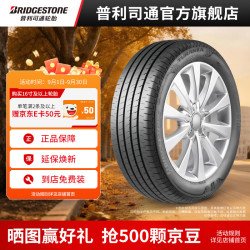 普利司通 TURANZA T005A 轿车轮胎 静音舒适型 215/45R18 89W