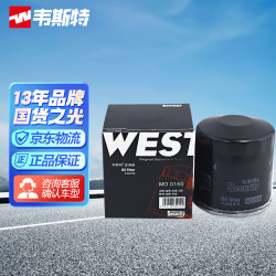 韦斯特 机油滤清器MO6010(适配五菱/新赛欧/乐骋 1.2L/宝骏310)