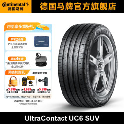 德国马牌 235/55R18 100V FR UC6 轮胎