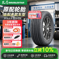 双星轮胎 汽车轮胎  常规标准轮胎、对称花纹、舒适操控、非新能源EV轮胎、M+S支持