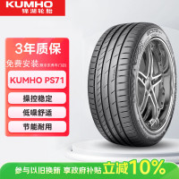 锦湖轮胎 KUMHO TIRE/锦湖轮胎