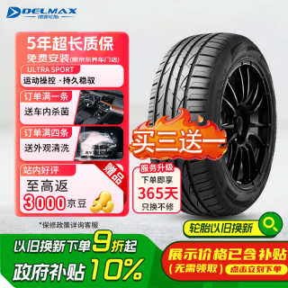 DELMAX 德意汽车轮胎 215/50R18 96V SPORT 适配汉兰达/奇骏