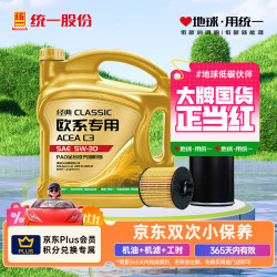 京东 欧系保养双次卡含机油机滤工时 5W-30 SP 4L 京东养车