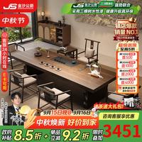 金沙公爵 实木大板茶桌2026新款茶盘一体客厅宋代美学办公室罗汉床高端茶台