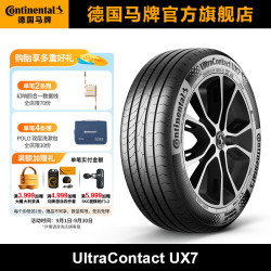 德国马牌 马牌轮胎225/65R17 102V FR UX7适配雪佛兰探界者/别克昂科威
