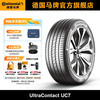 德国马牌 马牌轮胎225/50R18 95V FR UC7适配本田艾力绅/大众途岳