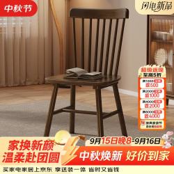 香主编 实木餐椅家用原木风餐厅吃饭新款靠背椅子中古书房书桌温莎椅胡桃