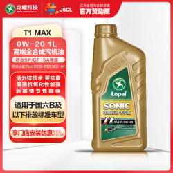 龙蟠 SONIC音速T1 MAX全合成机油SP级汽机油0W20润滑油1L正品