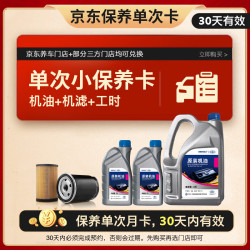 德奥原装备件 保养单次卡含机油机滤工时机油润滑油SP级全合成适用大众5W-40 6L