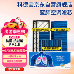 科德宝 空调滤清器滤芯MF002外置+内置6片HEPA适用特斯拉Y毛豆MODEL Y EV