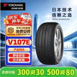 优科豪马 汽车轮胎245/50R19 105W V107E 原配华晨BMW IX3