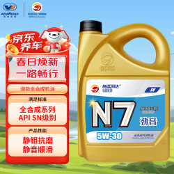 高德润达 机油全合成机油 汽车保养汽机油润滑油 N7系列 SN级 5w-30 4L