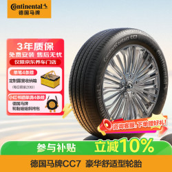 德国马牌 德国德国马牌 Continental  德国德国德国马牌 Continental 轮胎/汽车轮胎 205/55R16 91V FR CC7 #适配大众 朗逸/别克 凯越