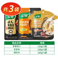 家乐 猪肚100g*1+花胶鸡100g*1+寿喜锅*1