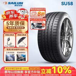 赛轮 轮胎/汽车轮胎215/55ZR17 98W SU58 操控耐磨舒适