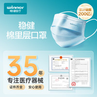 稳健医疗 稳健医用外科口罩一次性口罩棉里层儿童防尘口罩夏季高透轻薄 儿童款蓝色  非独立 全新升级棉里层 50只/盒