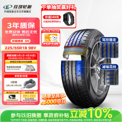 玲珑轮胎 225/55R18 98V 玲珑臻选 SD 现代IX35/起亚KX5/森林人