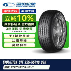 固铂 EVOLUTION CTT 轮胎 225/55R19 99H