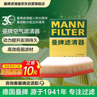曼牌滤清器 曼牌 C28038 空气滤清器滤芯