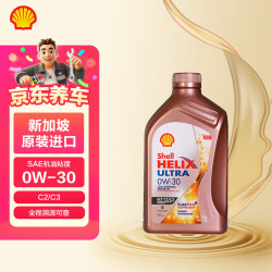 壳牌 Helix Ultra系列 超凡喜力 ECT 0W-30 SN 全合成机油 1L 新加坡版