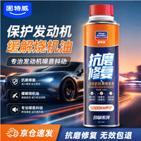 固特威 KB-7007 发动机修复剂 280ml