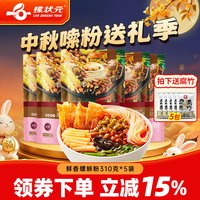 螺状元 广西柳州正宗螺蛳粉爆辣美食速食米线酸辣粉送腐竹豪华配料