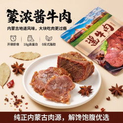 蒙浓 草原酱牛肉内蒙古五香卤牛肉100g*4袋