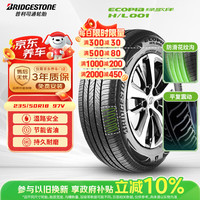 普利司通 汽车轮胎 235/50R18 97V H/L001 适配福特翼虎/奥迪Q3/林肯MKC