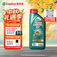 嘉实多 磁护智E版 全合成机油 5W-40 SP A3/B4 1L