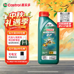 嘉实多 磁护智E版 全合成机油 5W-40 SP A3/B4 1L