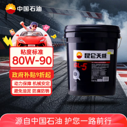 Kunlun 天威 重负荷齿轮油 80W-90 GL-5 16KG装 汽车大小保养