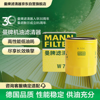 曼牌滤清器 机油滤芯 昂科威S/昂科旗/开拓者/探界者/君威/迈锐宝XL
