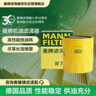 曼牌滤清器 机油滤芯 昂科威S/昂科旗/开拓者/探界者/君威/迈锐宝XL