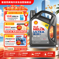 壳牌 Helix Ultra系列 超凡灰喜力 0W-30 SN级 全合成机油 4L