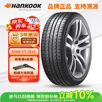 Hankook 汽车轮胎