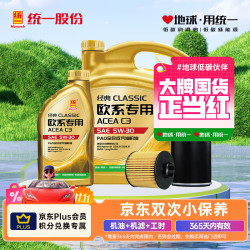 京东 欧系保养双次卡含机油机滤工时 5W-30 SP 5L 京东养车